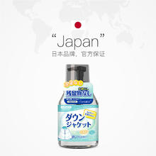 88VIP会员：SnowDream 羽绒服清洗剂干洗剂 单瓶330ml
