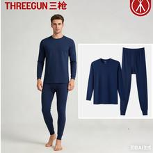 三枪 男款保暖内衣 秋衣+秋衣 深藏青（半高领） XL