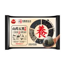 三全 五黑山药汤圆400g20只 早餐元宵甜品点心速冻生鲜食品