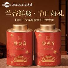 凤山 安溪铁观音 清香型 50g