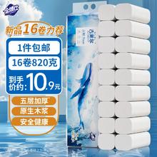金博仕 5层加厚 可湿水家用无芯卷纸 51.25g/卷*16卷