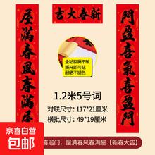 2026年新款春节全背胶对朕