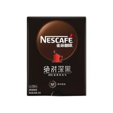 淘金币可用：雀巢 咖啡绝对深黑速溶咖啡30条