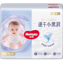 再降价：好奇 金装速干小黑洞 拉拉裤 XL码 35片