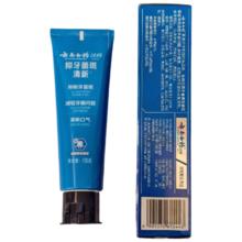 云南白药牙膏清悦繁花香型 抑制牙斑菌 清新口气135g【临期清仓】