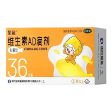 星鲨 维生素AD滴剂 2000IU:700IU 36粒/盒 3盒装