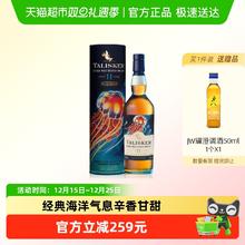 泰斯卡 SR 单一麦芽 苏格兰威士忌 700ml 限定版