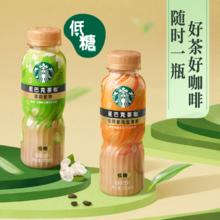 星巴克 生咖茶饮 星倍醇低糖 拿铁 任选5加赠1瓶450ml的百事纯水乐