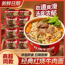 康师傅 经典红烧牛肉面 12桶