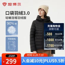坦博尔 羽绒服女连帽轻薄 舒适短款修身轻便冬季外套TBF310218