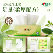 心相印 茶语丝享抽纸 卫生纸餐巾纸面巾纸 110抽30包 茶香味 加量装