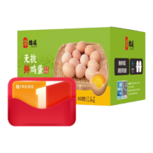 1号会员店次卡送无抗鲜鸡蛋40枚 45g+/枚 1.8kg下载1号会员店领鸡蛋