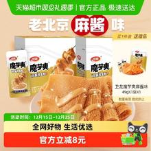 88VIP会员：卫龙 辣条魔芋爽300g*2盒老北京麻酱味