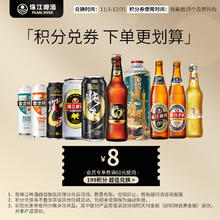 珠江 纯生黄啤 罐装啤酒 330ml 24罐