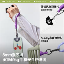 蕉下 多功能可调节挂绳外出轻便挂载防丢⼿机绳LC376