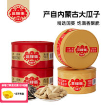三胖蛋原味五香瓜子葵花籽大颗粒罐装休闲零食热卖坚果炒货内蒙古108g 原味108g*2+五香108g*2【罐装】