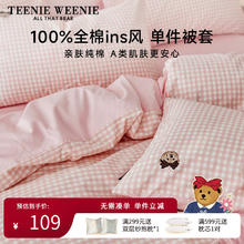 TEENIE WEENIE 150*200cm