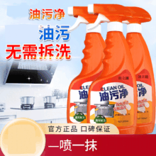 洁立缇 油烟机清洗剂 去油污厨房泡沫清洁 强力神器 重油污净洗泡油 3瓶