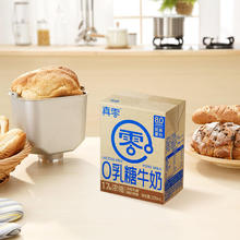 淘金币可用：真零 0乳糖牛奶200ml*15盒