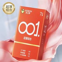 值选：杰士邦 聚氨酯001 超薄安全套 组合装19只装（001*3+003玻尿酸*1+超薄+15）