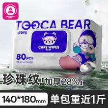 嘟咔熊 手口湿巾 80片*1包