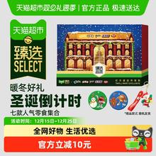 88VIP会员：德芙 多品牌圣诞倒数日历礼盒344g*1盒儿童巧克力零食糖果