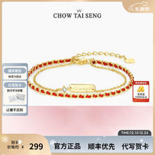 周大生 情窦手链 银 10101995295866