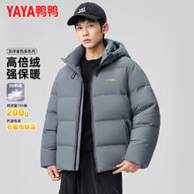 保暖服饰：鸭鸭羽绒服 男石墨烯短款连帽高充绒加厚2025新款面包服外套