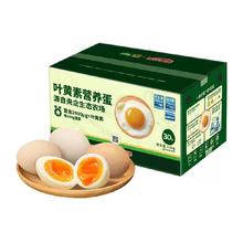 蛋益满满 可生食叶黄素鸡蛋 50g*30枚 无抗无沙门氏菌鲜蛋 30枚