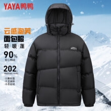 29日20点: 鸭鸭 YAYA 羽绒服男短款连帽厚款拼色面包服