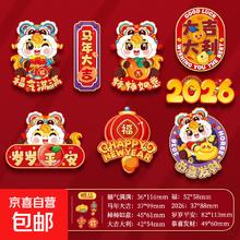 马年创意磁吸冰箱贴 8拼 10197877861271