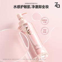 京东PLUS：Za 水感卸妆油200ml（水感不油腻）