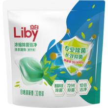 立白洗衣凝珠 除菌除螨抑菌洁净30颗 单腔 浓缩洗衣液 速溶快洗