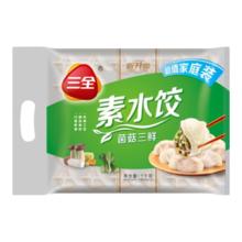 三全 灌汤系列 菌菇三鲜口味 饺子 1kg 约54只。