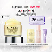 倩碧 黄油面霜 保湿补水滋润舒润修护敏感肌秋冬干皮