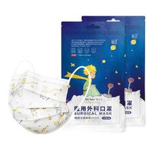 超亚医药 超亚小王子医用外科口罩成人平面款10只*5袋