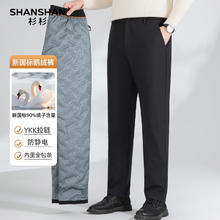 杉杉 90鹅绒裤男2025冬季加厚保暖休闲百搭半松紧男士抗静电长裤
