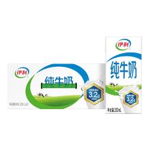 伊利 纯牛奶原味200ml*24盒