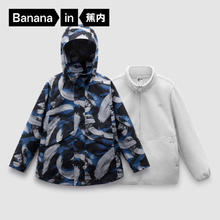 20点开始、保暖服饰：Bananain 蕉内 小氧气502Proof Pro儿童三合一冲锋衣2件装外套
