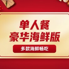 再降价：美团 牛New寿喜烧|美妙大牌日单人豪华海鲜版自助畅吃-多款海鲜畅吃