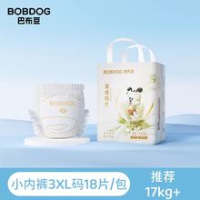 88VIP会员：巴布豆 雪域极光尺码任选