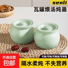 瓦罐煨汤炖盅 家用商用隔水炖 500ml 青色 两个装