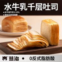 熊治 水牛乳千层吐司 奶香原味面包 10件装 早餐代餐零食品