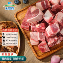 草原宏宝 内蒙古手把羊肉 净重5斤装 炖煮食材 谷饲羊肉
