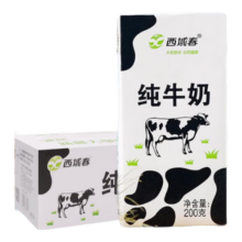 西域春新疆原产纯牛奶黑砖盒装利乐枕袋装全脂灭菌乳成人儿童营养早餐奶 利乐黑砖 206g*20盒 11月左右产