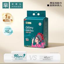 芈奈儿 加大加厚洗脸巾棉柔巾悬挂式母婴一次性擦脸巾壁挂官方正品