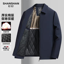 杉杉 男25冬重磅棉绒加厚保暖棉服夹克