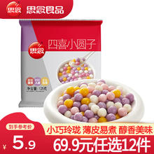 思念 水磨黑芝麻汤圆 大黄米汤圆 125g
