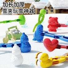 知贝 儿童雪球夹子玩具玩雪必备加厚加大38cm*3个鸭子+雪人+爱心