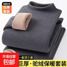 再降价：冬季保暖内衣套装 加绒加厚驼绒防寒特厚男女发热秋衣秋裤 半高领 浅灰 XL 110-130斤 多色多尺码可选